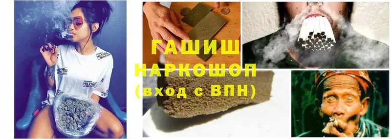 ГАШИШ гашик  Барнаул 